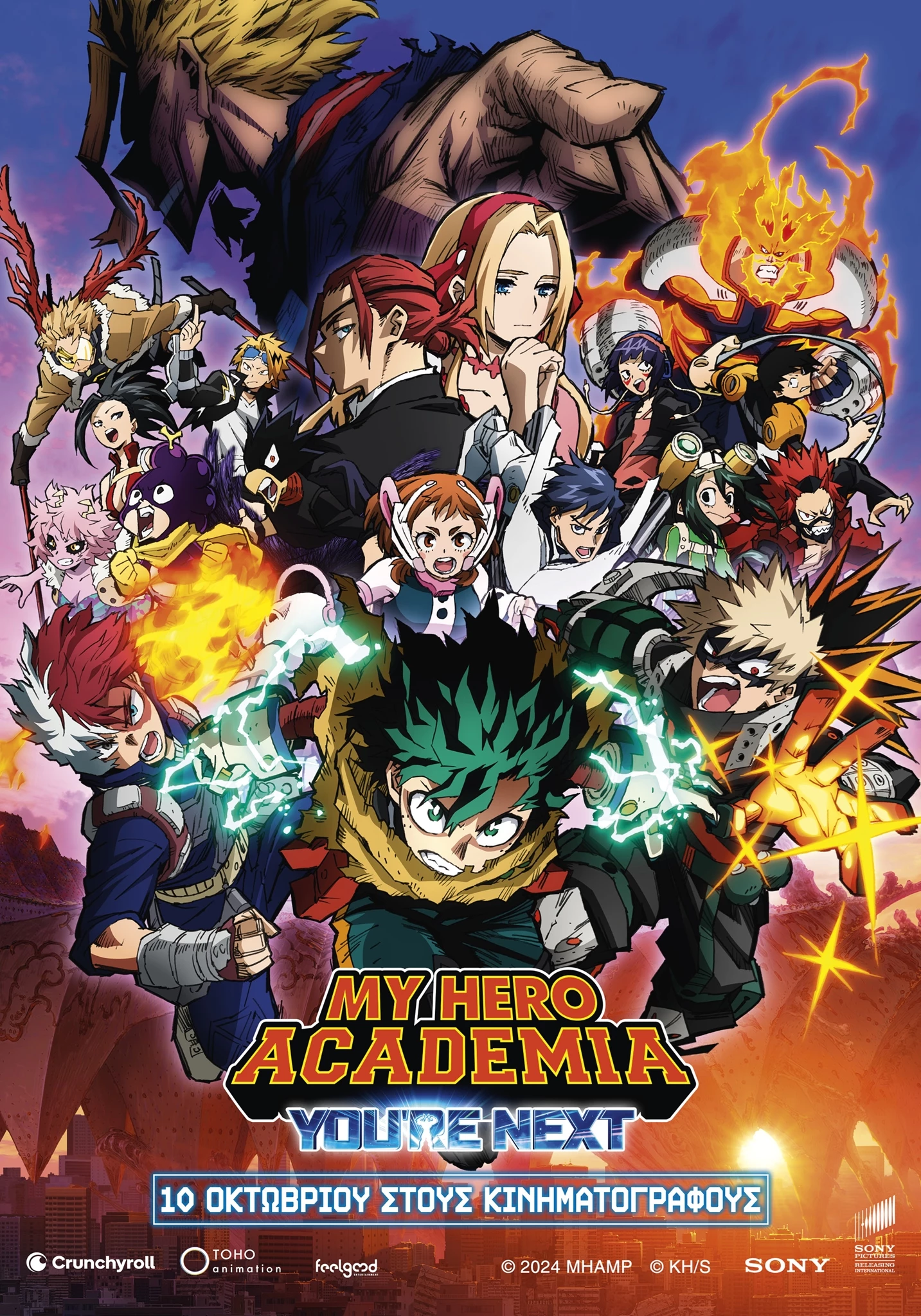 My Hero Academia: You 're Next