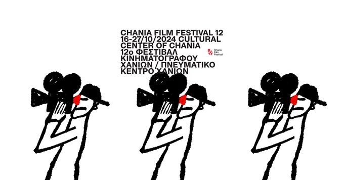 chania film fesival