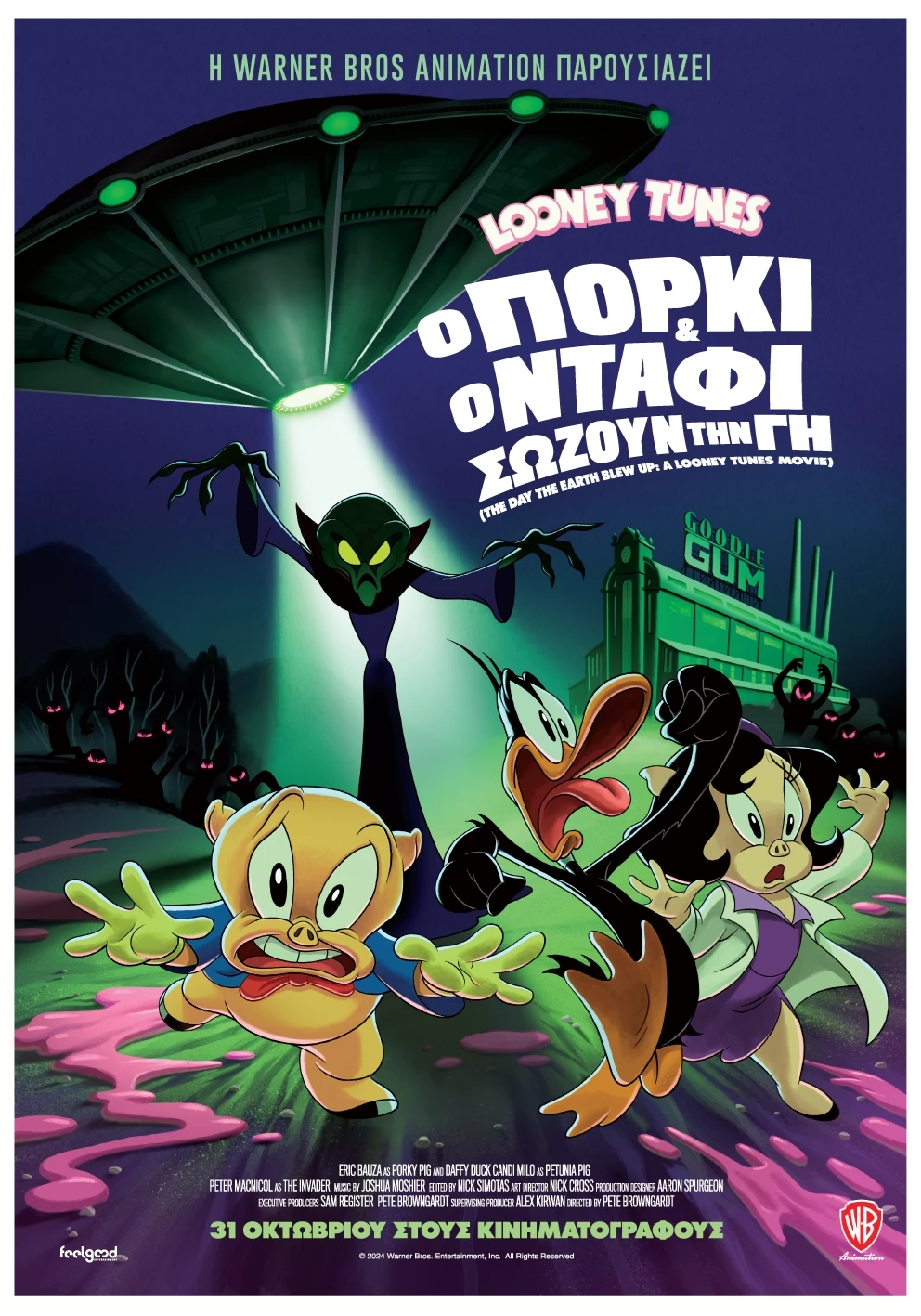 Looney Tunes: Ο Πόρκι &amp; ο Ντάφι Σώζουν τη Γη