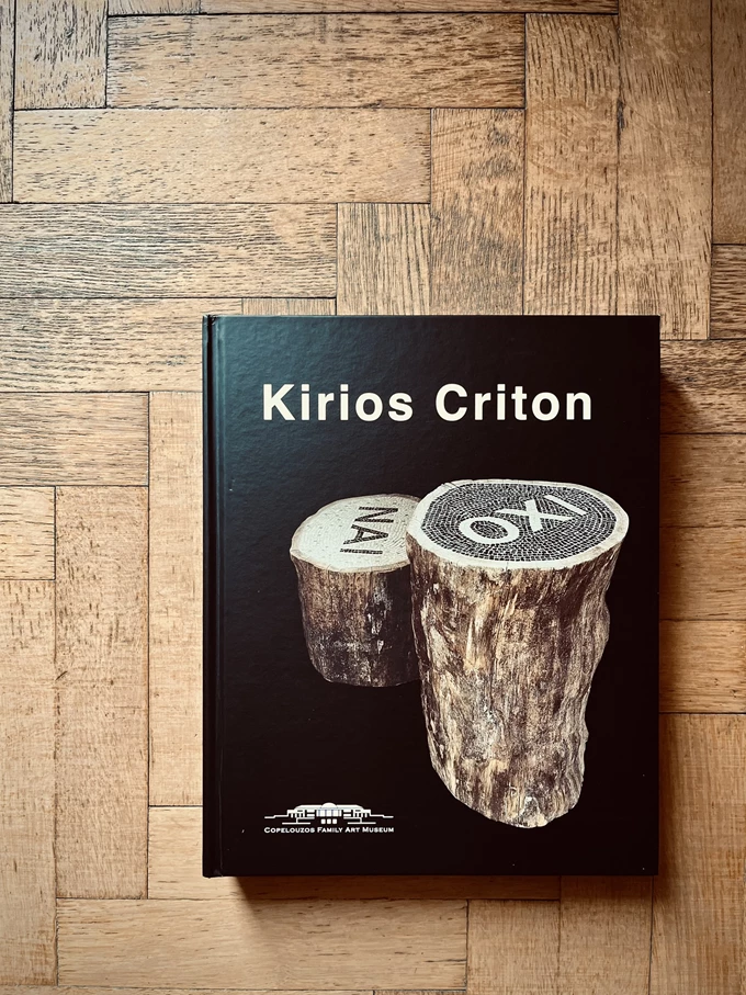 Kirios Criton βιβλίο