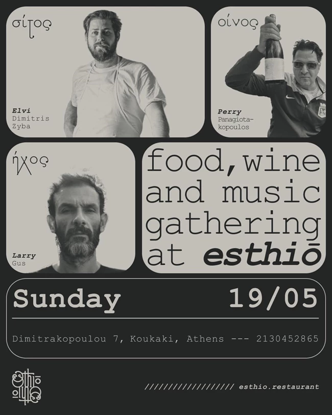 Ένας χρόνος 'Esthio', με οινο-σιτο-μουσικό γενέθλιο event 2