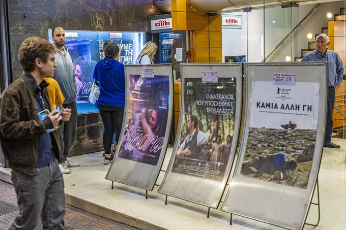 Γιορτή του Σινεμά 2024