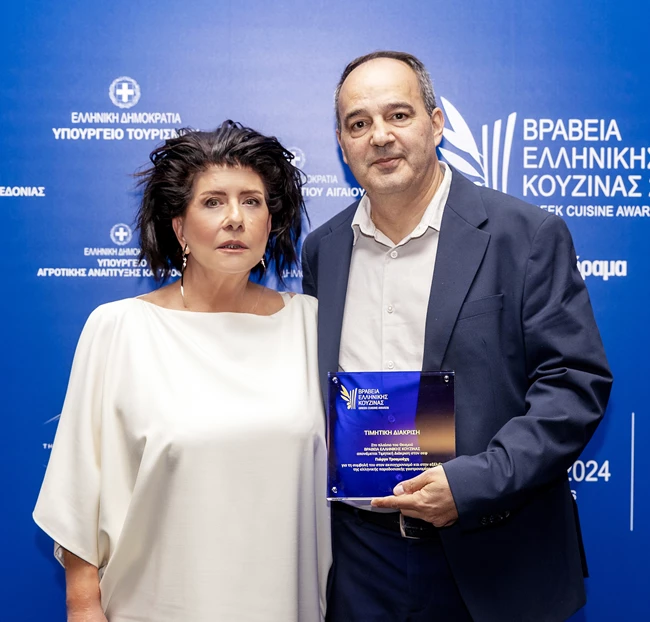 Βραβεία Ελληνικής Κουζίνας 2024 Τελετή Απονομής