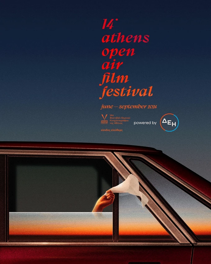 aoaff14 poster