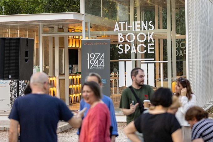 1974 & 1944 - Η Αθήνα γιορτάζει την ελευθερία της Athens Book Space Πάρκο Ελευθερίας