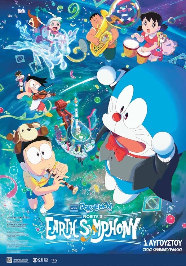 Doraemon the Movie: Nobita&#39;s Earth Symphony