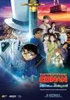 Detective Conan: Το Άστρο του Ενός Εκατομμυρίου