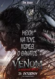 Venom: Η Τελευταία Πράξη