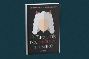 Παρουσίαση βιβλίου στο Σπίτι της Κύπρου - εικόνα 1