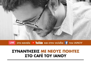 "Στη μεθόριο των οριζόντων": Αυτή είναι η νέα έκθεση του Τάκη Ζερδεβά - εικόνα 1