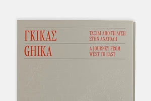 "Οι Άνθρωποι Ακόμα Πεθαίνουν από Έρωτα", πιστεύει η καλλιτέχνιδα Δάφνη Ασλανίδη - εικόνα 2