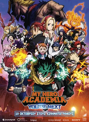 My Hero Academia: You &#39;re Next