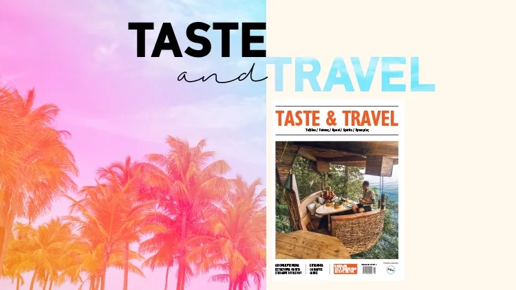 Taste & Travel Καλοκαίρι 2024