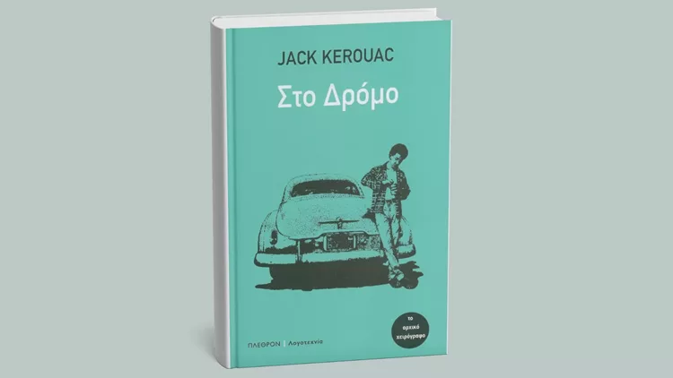 Jack Kerouac