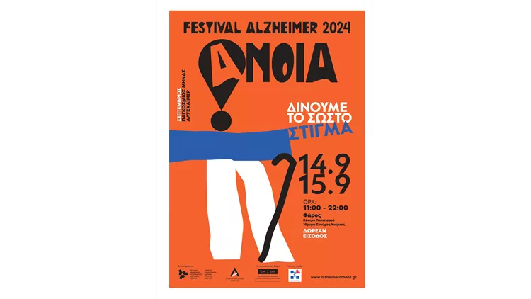 Festival Alzheimer 2024