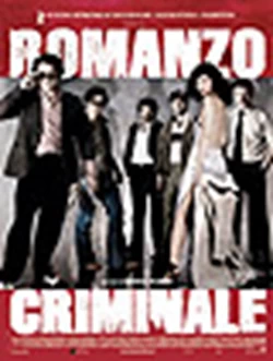 ROMANZO CRIMINALE